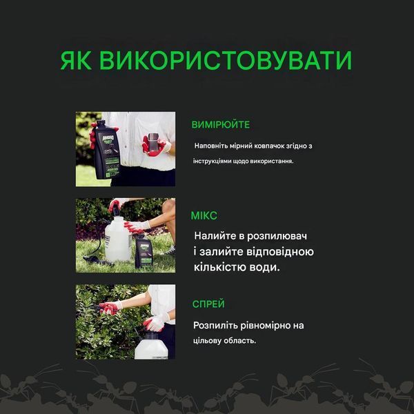 Amdro Quick Kill Концентрат для знищення комах 1639385849 фото