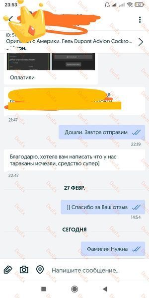 Комплект від тарганів! Гель Dupont Advion. Засіб від тарганів + Пастка 11 фото