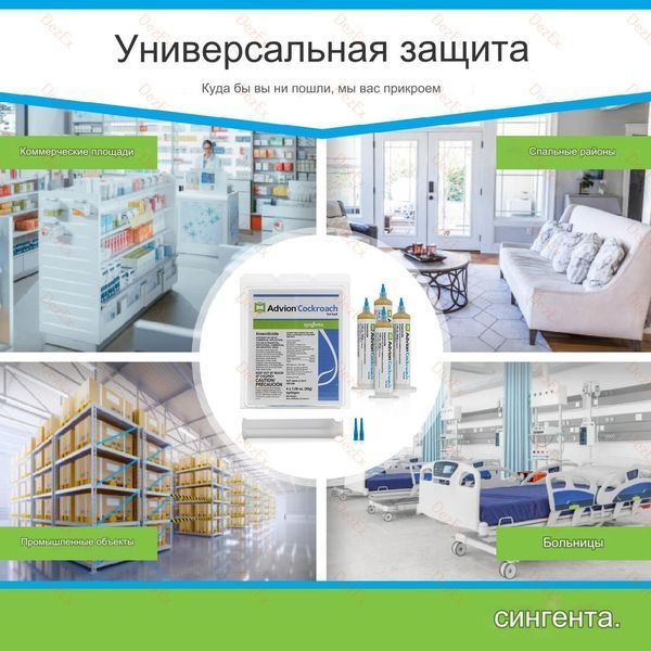Комплект від тарганів! Гель Dupont Advion. Засіб від тарганів + Пастка 11 фото
