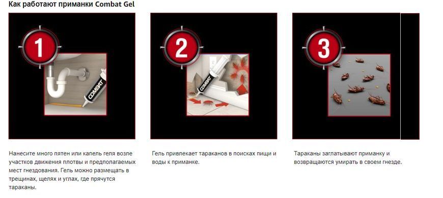 Средство от тараканов Combat MAX 60 мг 22 фото