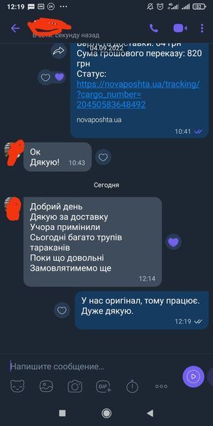 Комплект від тарганів Гель Dupont Advion. Засіб від тарганів + 3 пастки 11 фото