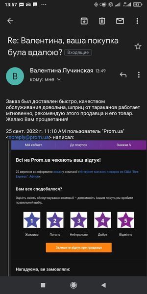Комплект від тарганів Гель Dupont Advion. Засіб від тарганів + 3 пастки 11 фото