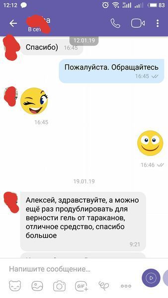 Комплект від тарганів Гель Dupont Advion. Засіб від тарганів + 3 пастки 11 фото