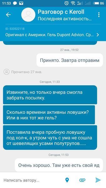 Комплект від тарганів Гель Dupont Advion. Засіб від тарганів + 3 пастки 11 фото